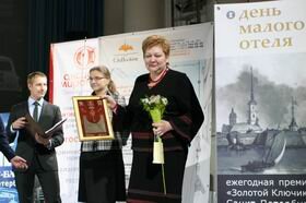 Светлана Головерова названа "Персоной года" по версии III Всероссийской премии "Золотой ключик" - лучшие малые отели России-2009