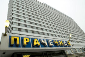 «Азимут-Отель Санкт-Петербург»