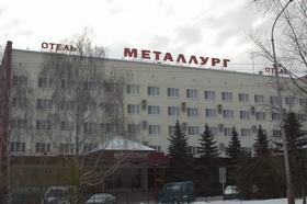 Много гостиниц, особенно в регионах, принадлежат государственным предприятиям и ведомствам («Металлург», г. Липецк)