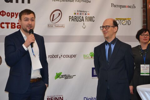 Церемония открытия форума "Искусство гостеприимства"