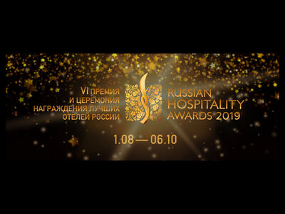 Russian Hospitality Awards 2019