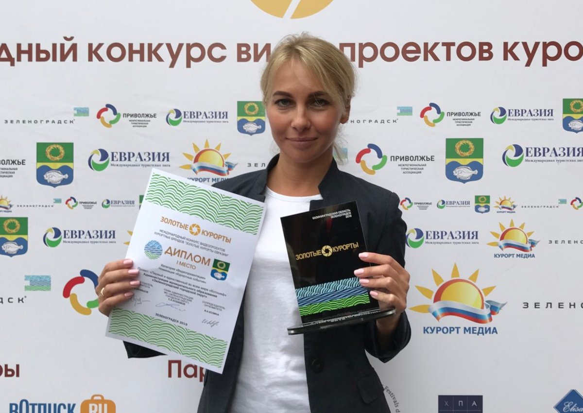 Итоги международного конкурса видеопроектов «Золотые курорты Евразии»