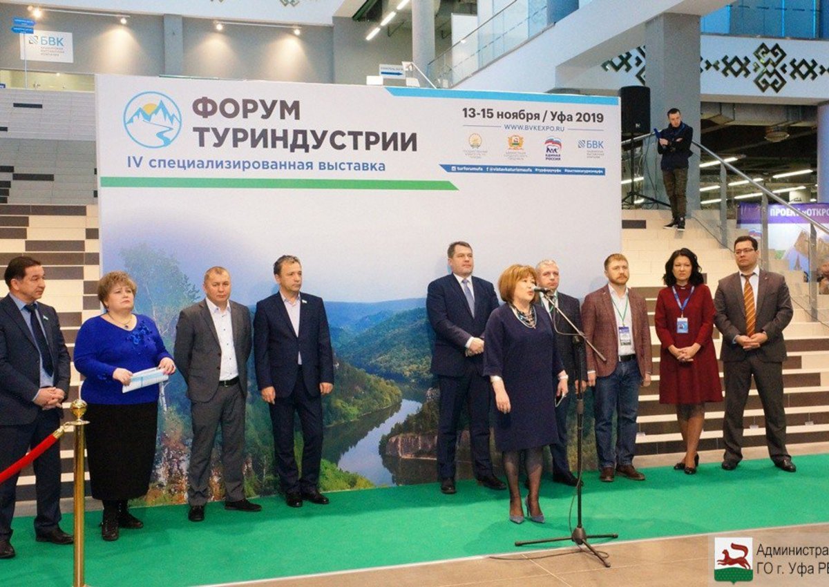 В Уфе подвели итоги «Форума Туриндустрии - 2019»
