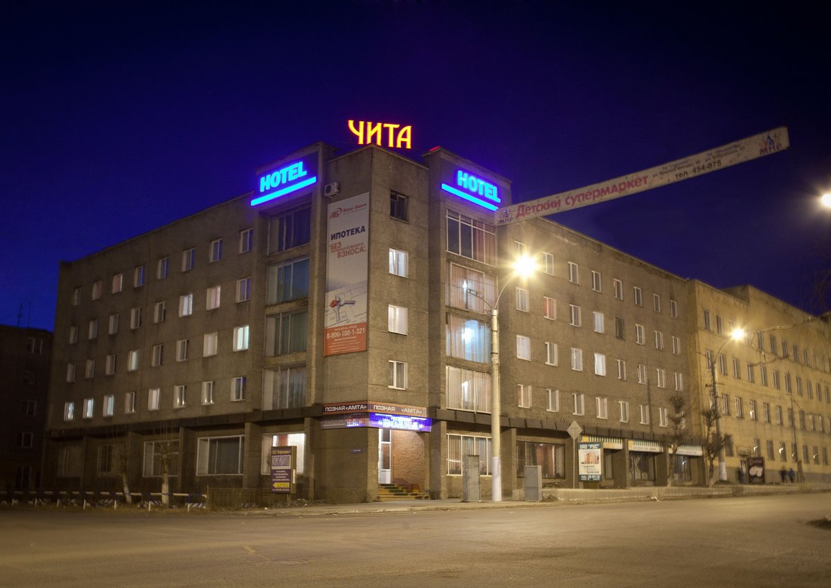 Минобороны вложится в реконструкцию гостиницы «Чита» в Забайкалье