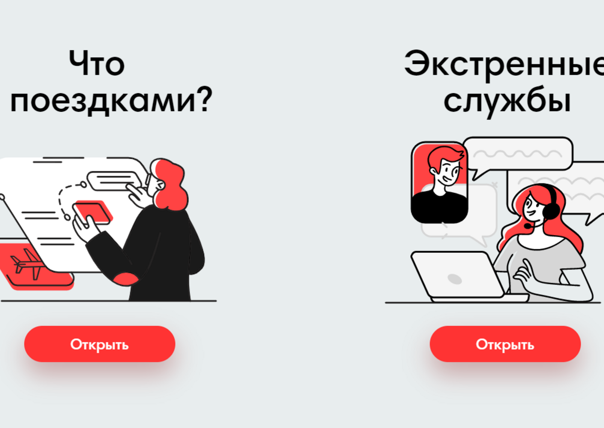 «Аэроклуб» запустил ресурс для поддержки путешественников во время пандемии