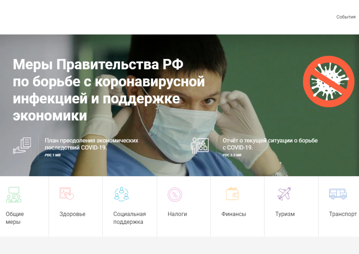 О достоверности информации, размещенной на правительственном сайте