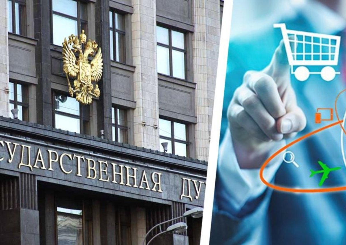Законопроект о выдаче ваучеров вместо денег за отмененные туры одобрен в первом чтении