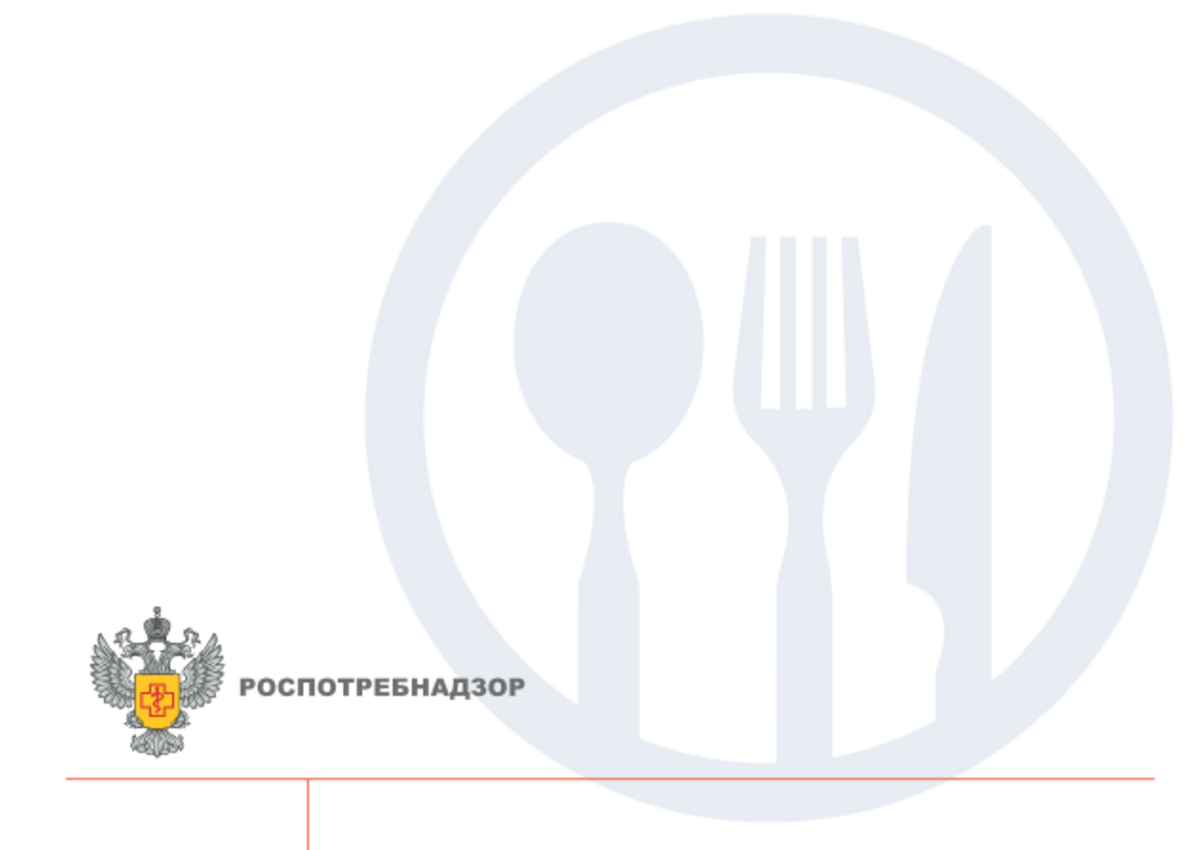 Роспотребнадзор выпустил Рекомендации по организации работы предприятий общепита