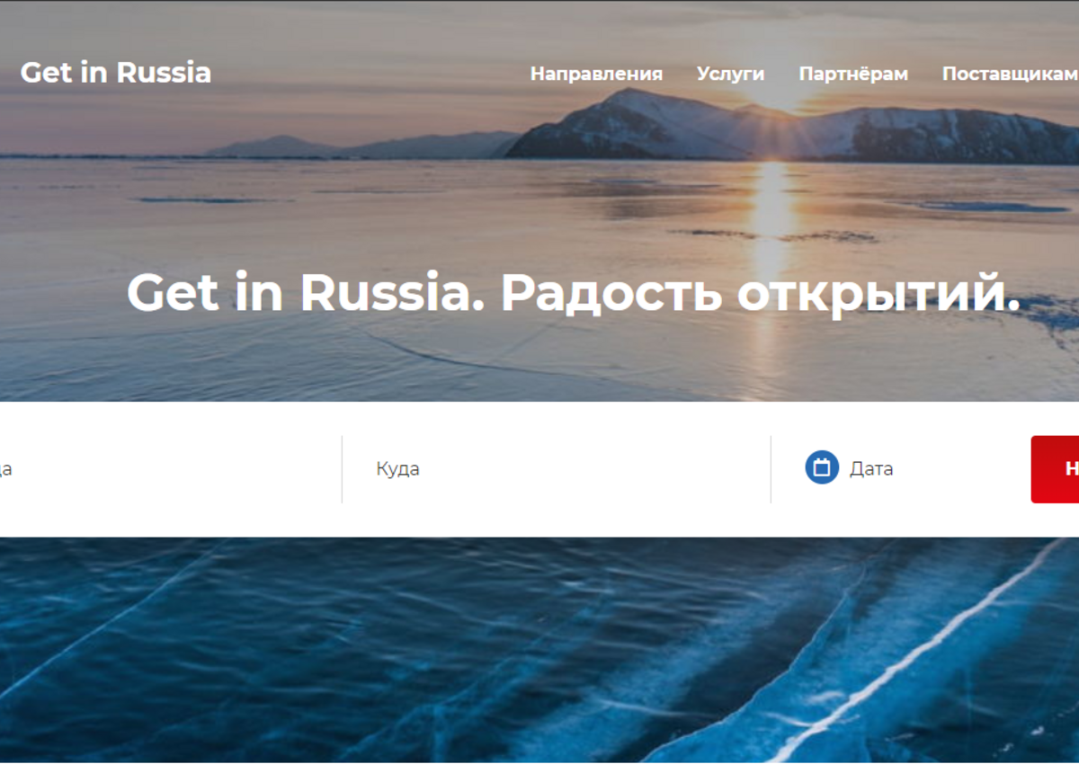 Get In Russia – новый сервис бронирования туров по России