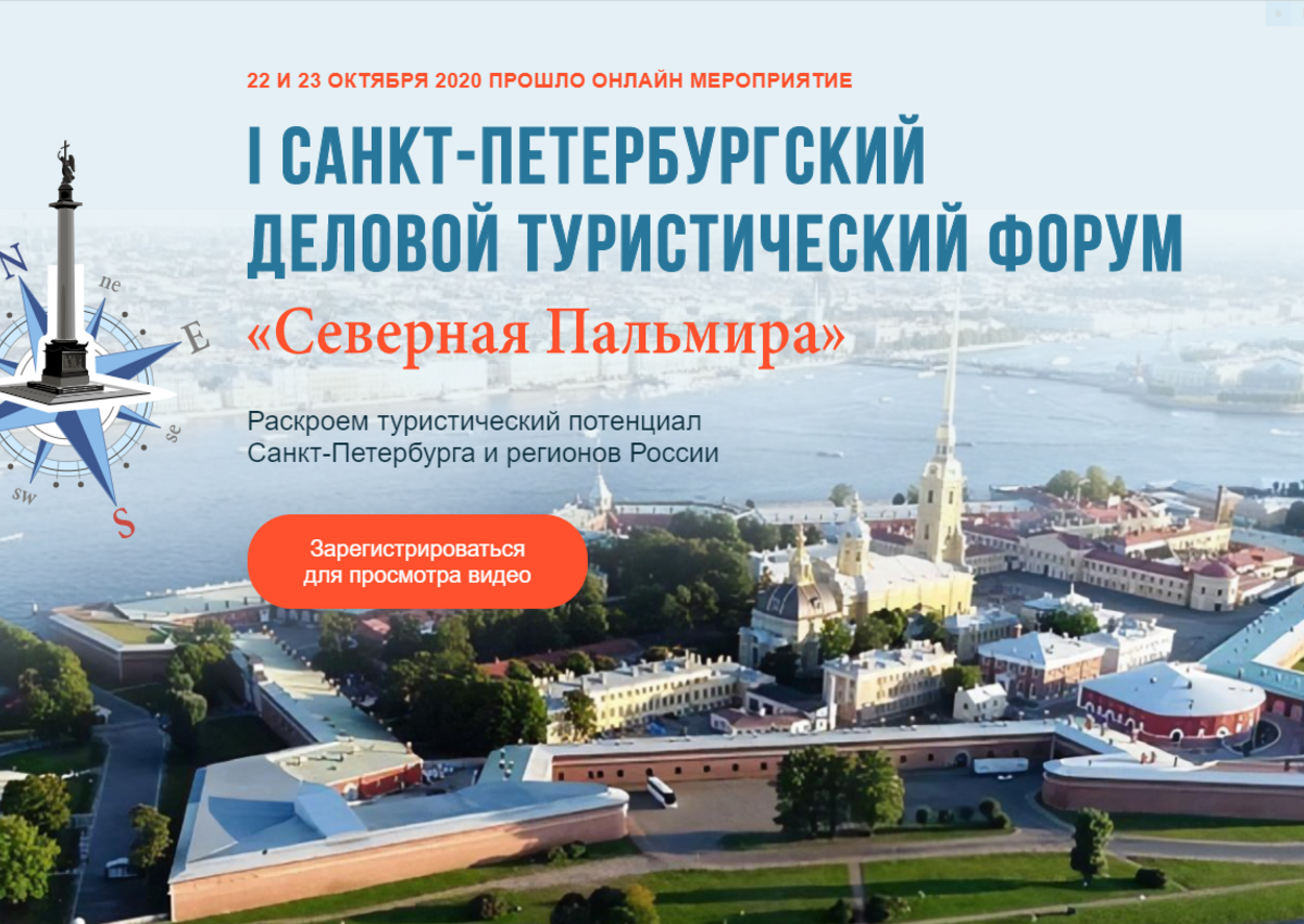 Эксперты: «Мы должны привыкнуть к новому типу клиента - «турист встревоженный»