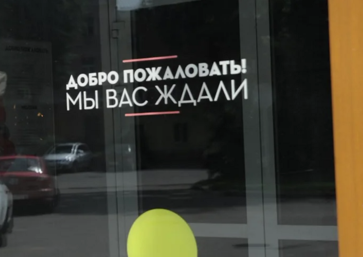 Добро пожаловать или свободных мест почти нет