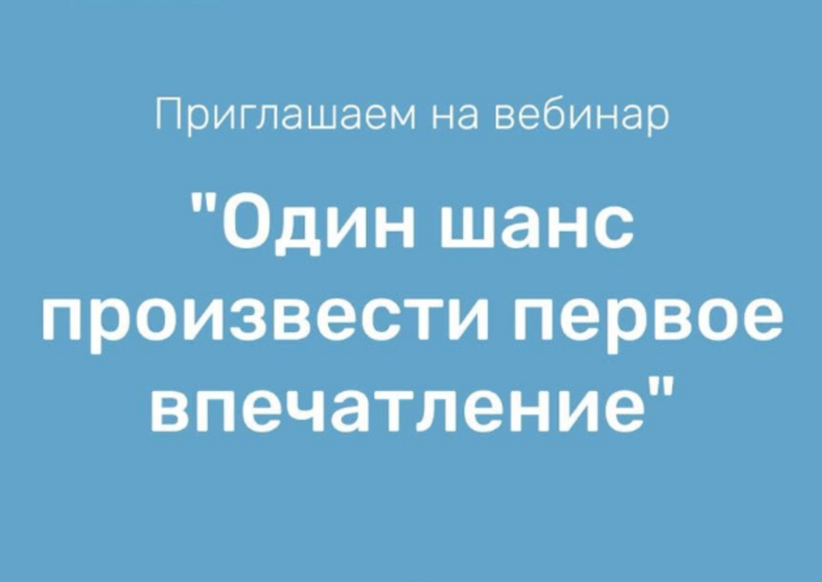 ФРиО приглашает отельеров на бесплатный Real Skills 