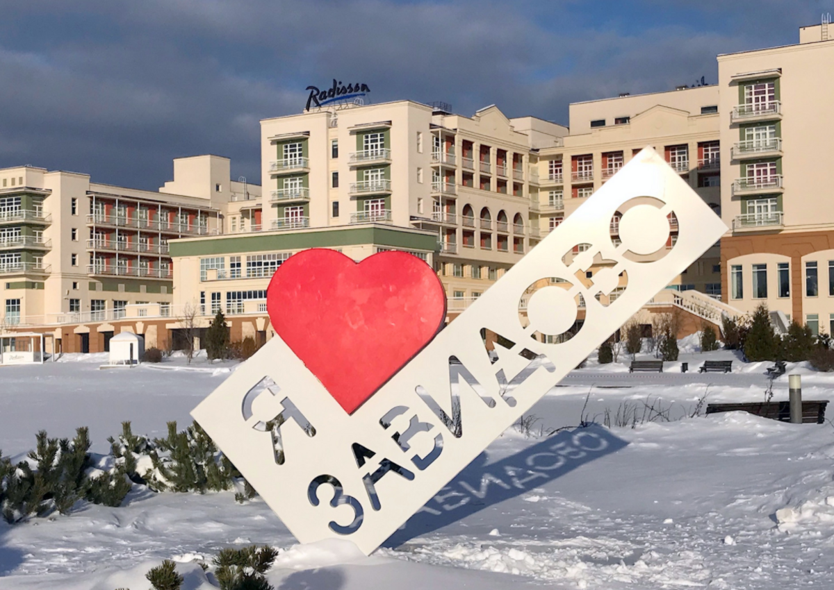 В «Завидово» построят комплекс отелей и центр семейного отдыха за 25 млрд рублей