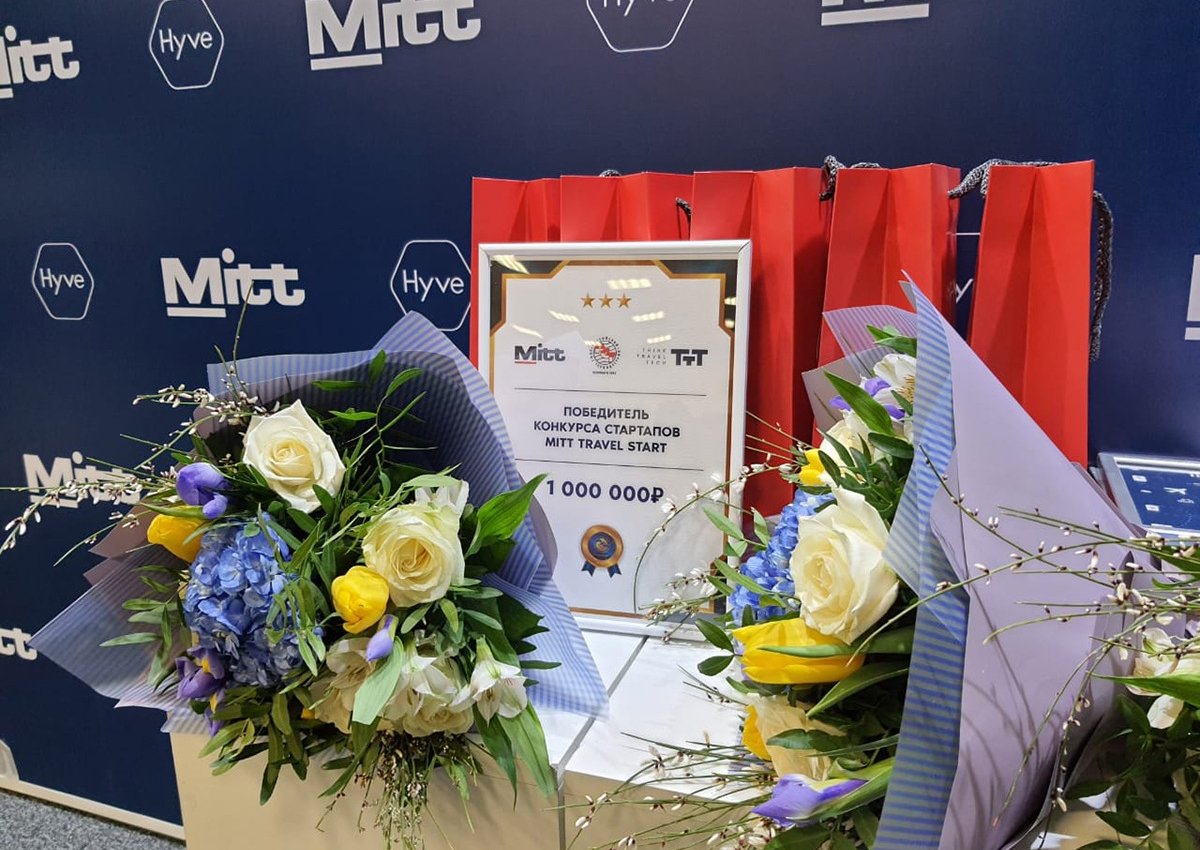Почему в конкурсе стартапов MITT Travel Start сменился победитель