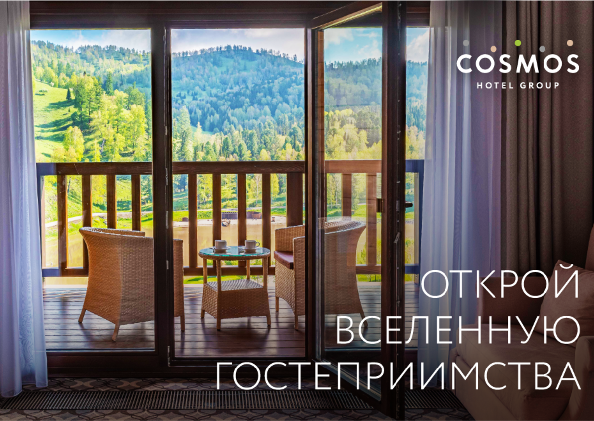 Cosmos Hotel Group запустила масштабный ребрендинг своей гостиничной сети