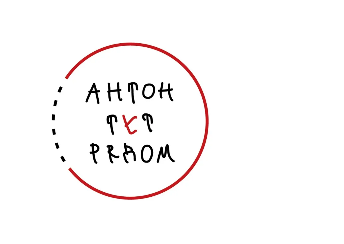 Stay in Harmony X «Антон тут рядом» 