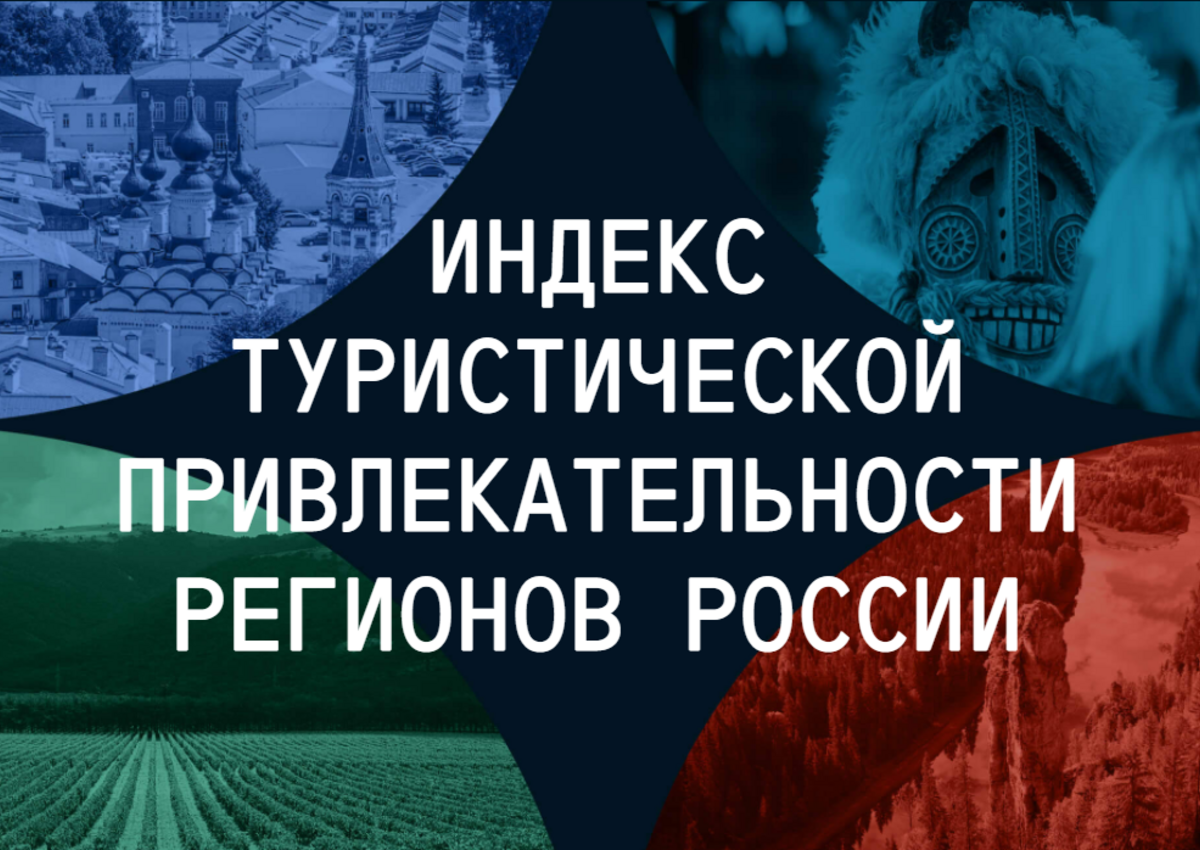 Еда как фактор туристической привлекательности городов: результаты исследования КБ Стрелка