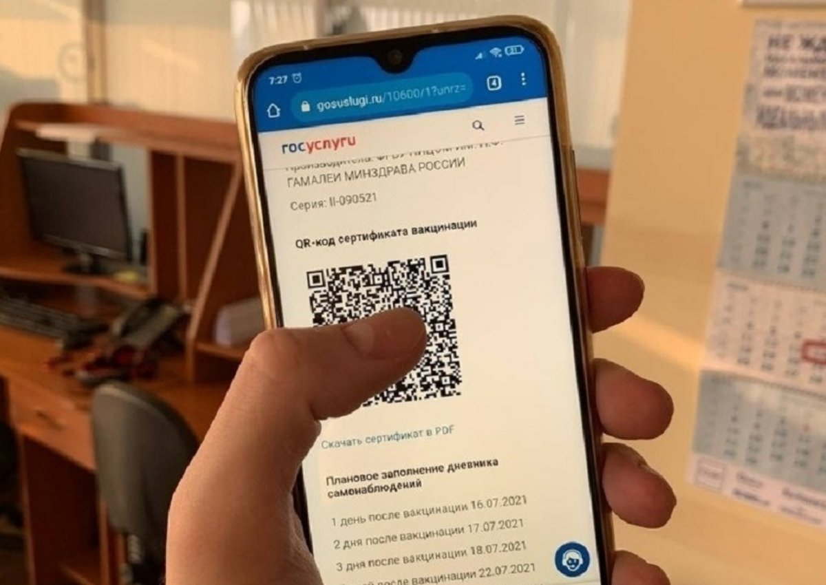 Иностранцы, привитые не «Спутником V», не получат QR-коды в Москве