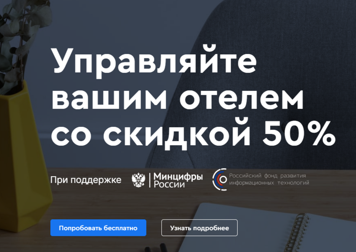 Bnovo предоставит малому и среднему бизнесу программное обеспечение вдвое дешевле