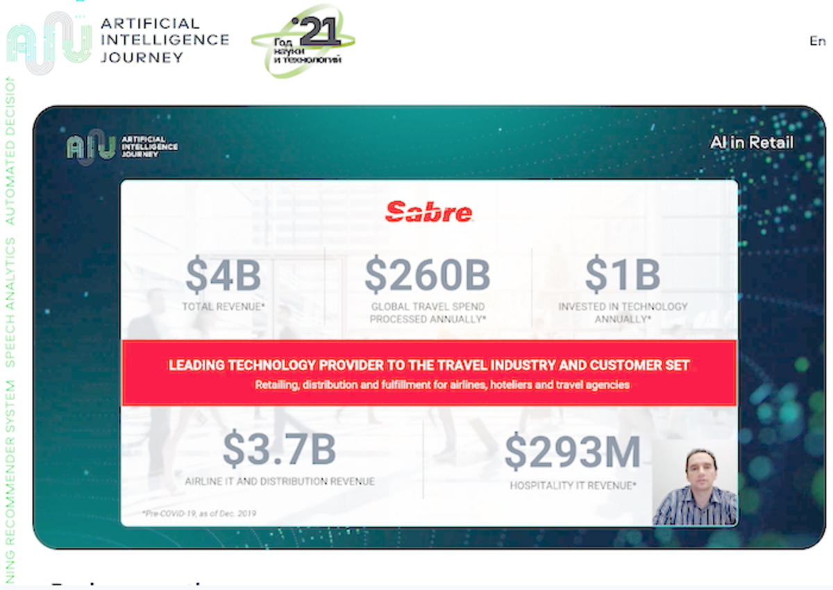 Sabre рассказал об опыте внедрения ИИ в туризме на конференции Сбера AI Journey