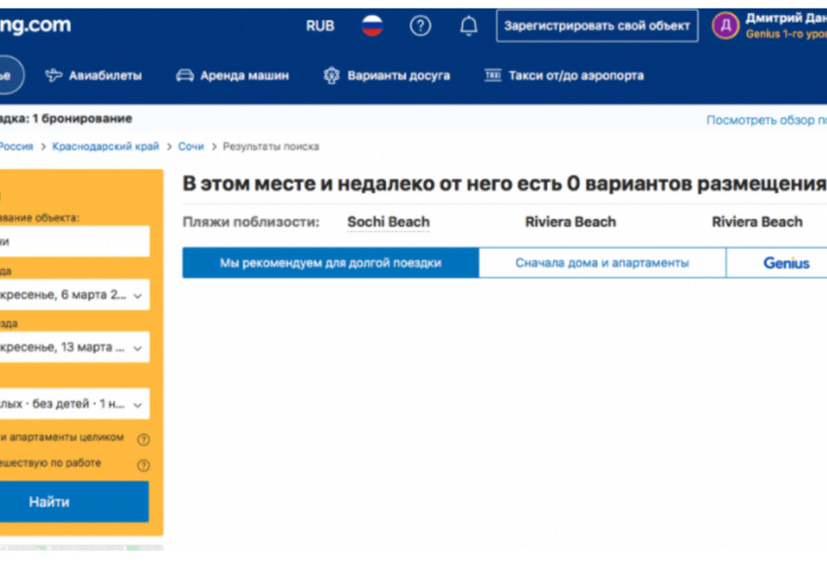Эксперты: отели, сделавшие ставку на иностранный сервис, оказались в ловушке