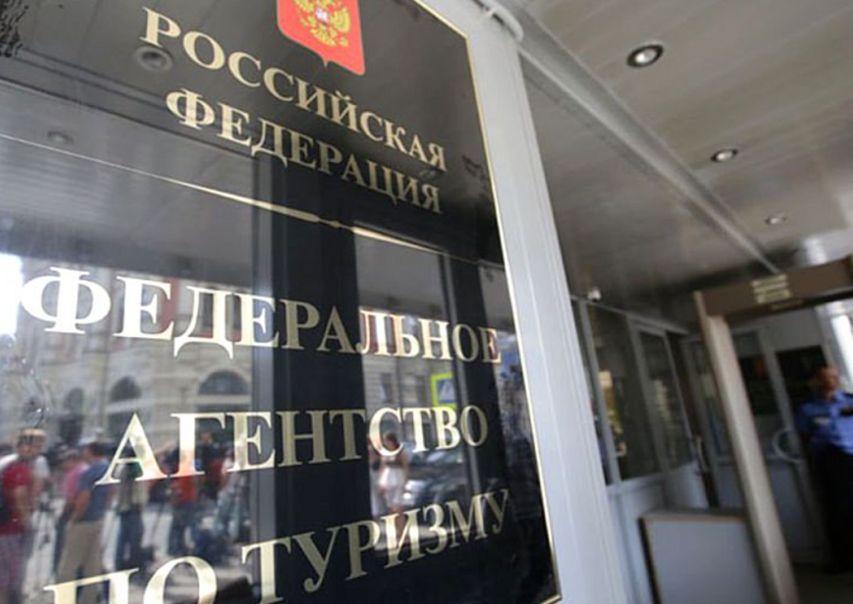 Ростуризм простимулирует российских туристов новой скидочной программой