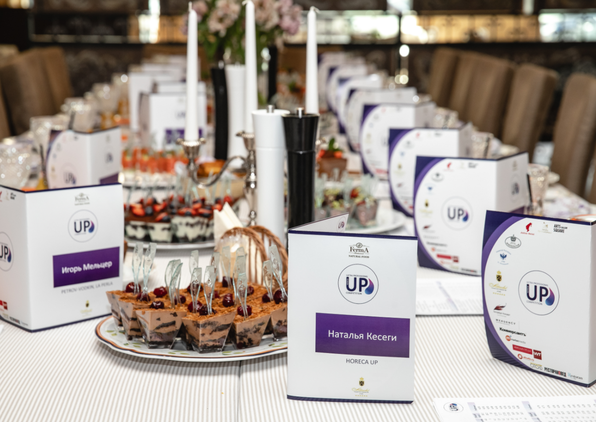 Потрясения туристического рынка и надежда индустрии гостеприимства, HORECA UP AWARDS 2022.