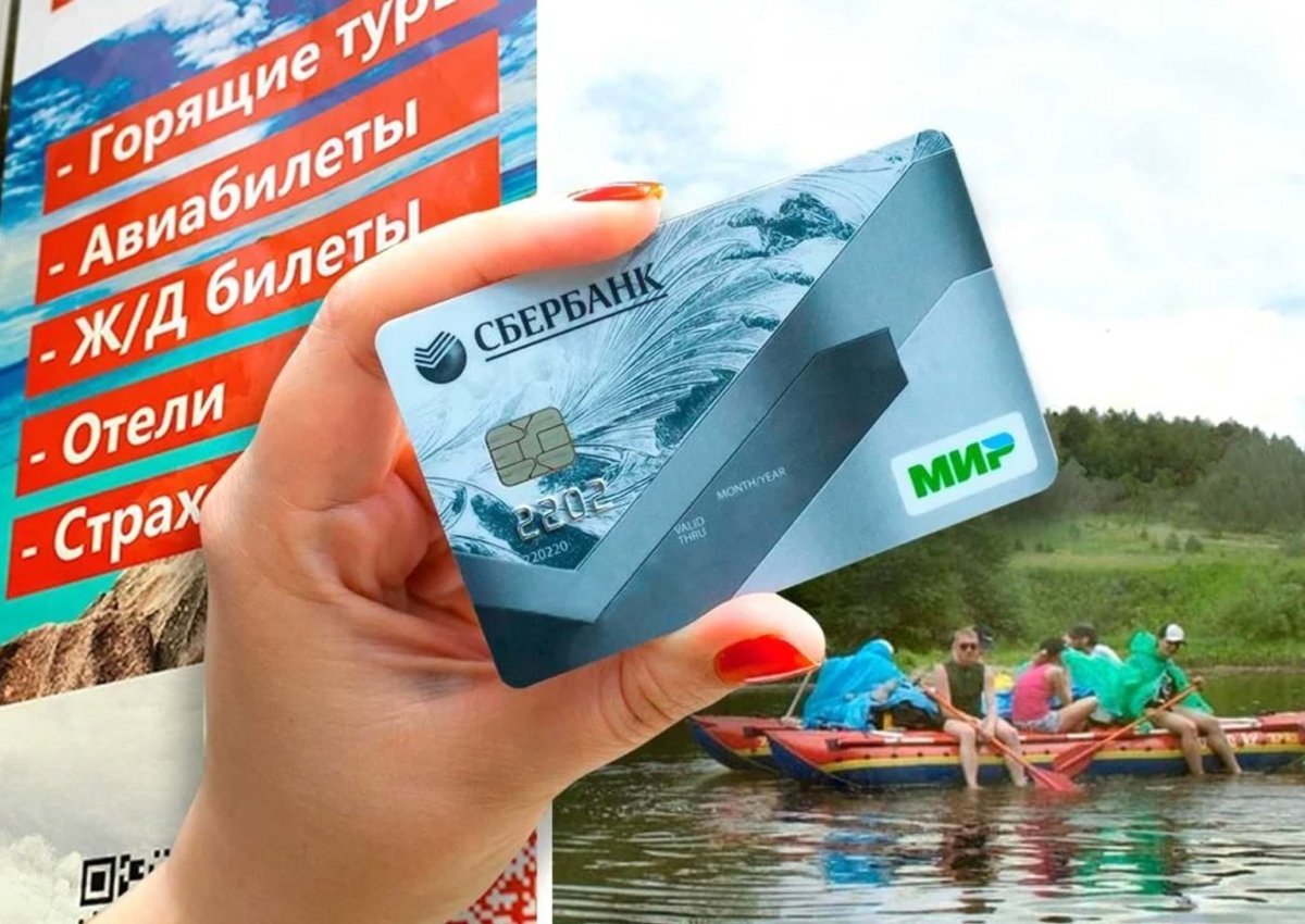 Досрочное завершение акции по поддержке внутреннего туризма вызвало споры