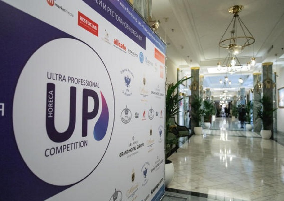 Церемония награждения отелей и ресторанов HORECA ULTRA PROFESSIONAL “UP” COMPETITION состоится сегодня, 27 апреля