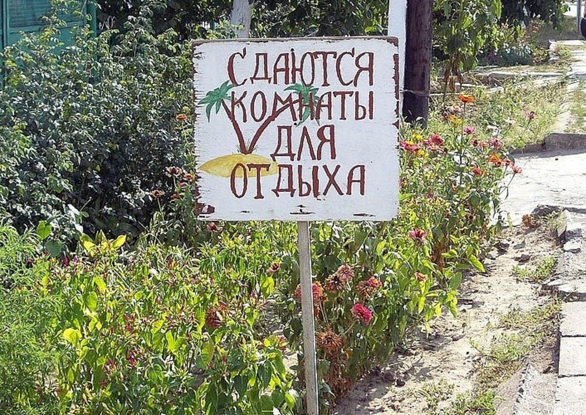 Поправки о гостевых домах могут принять в 2022 году