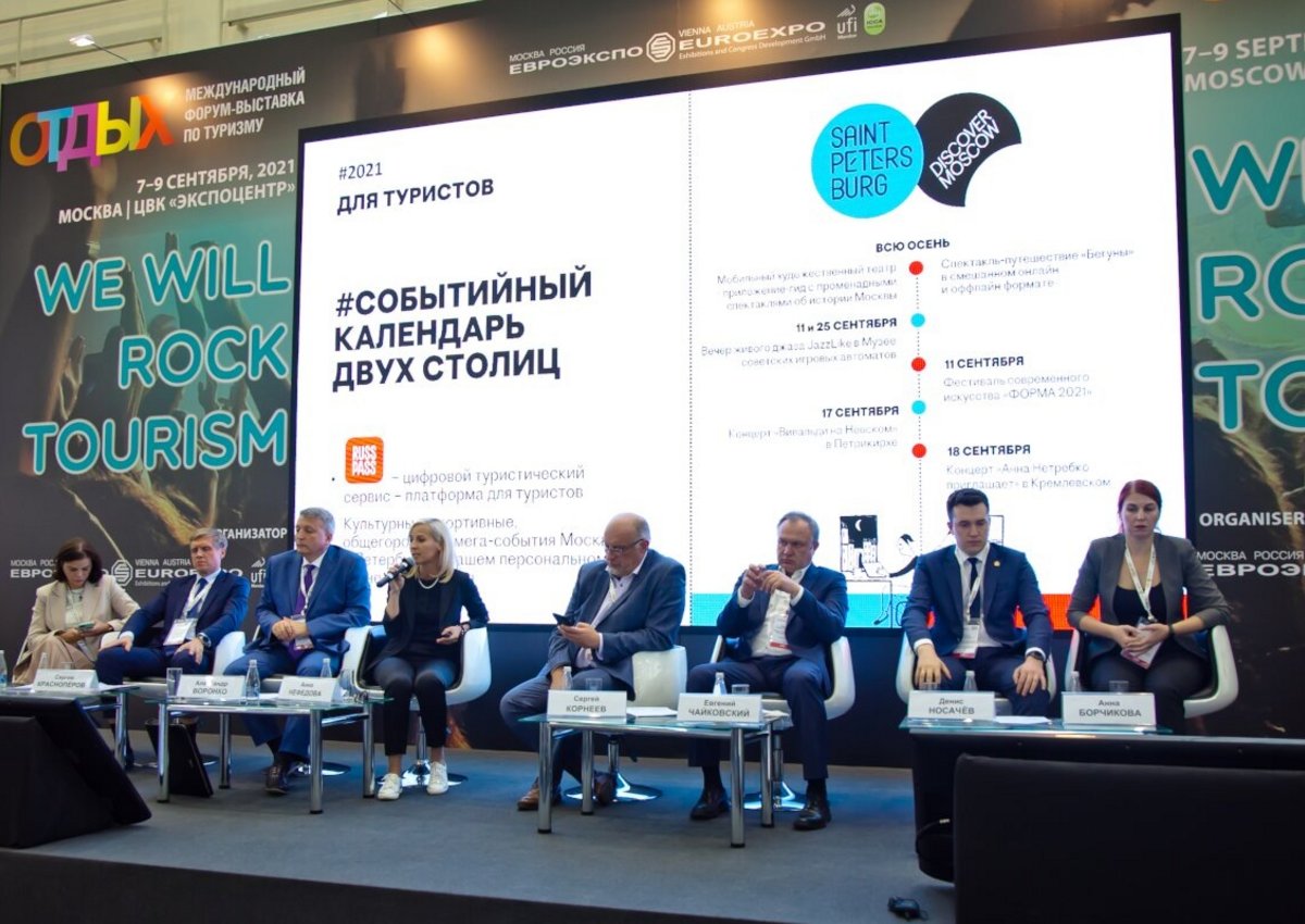 Выставка «Отдых Leisure» откроет новые форматы в туризме