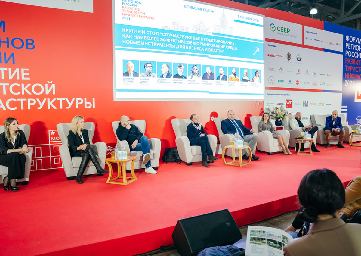 17-20 октября в Москве состоится 2-й Форум регионов России «Развитие туристской инфраструктуры»