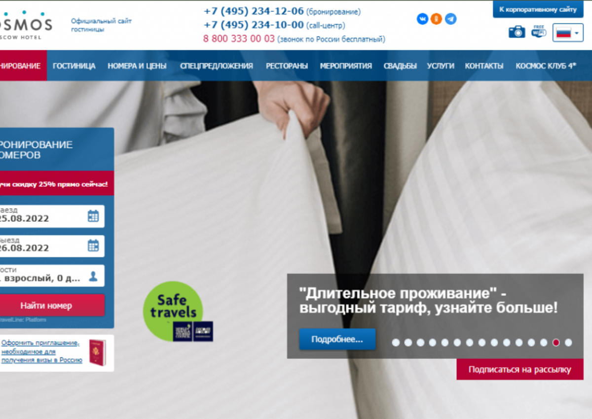 5 советов: как сделать бронирование для гостя удобнее