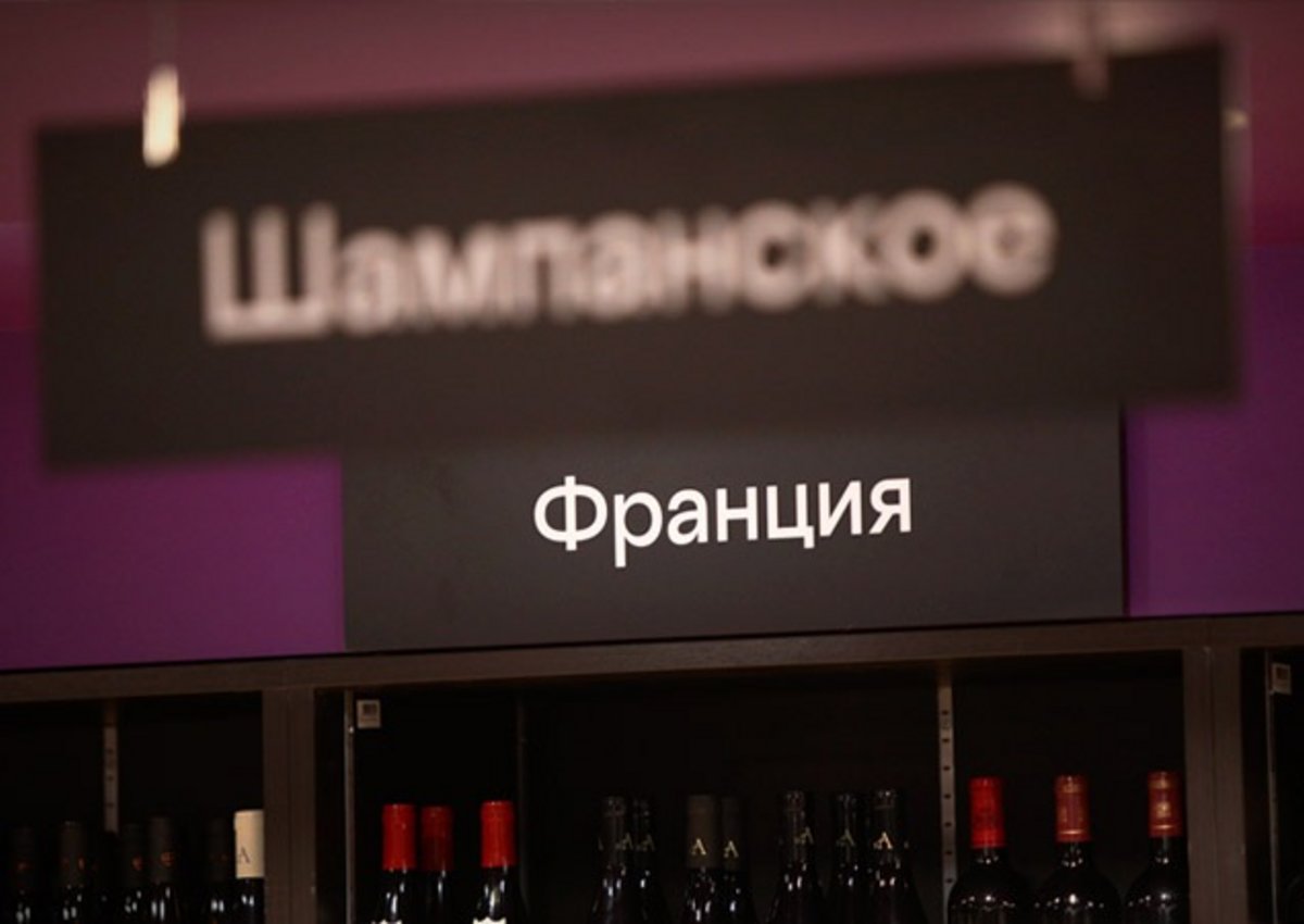 Российские ритейлеры за два месяца сократили импорт алкоголя на 60-100%