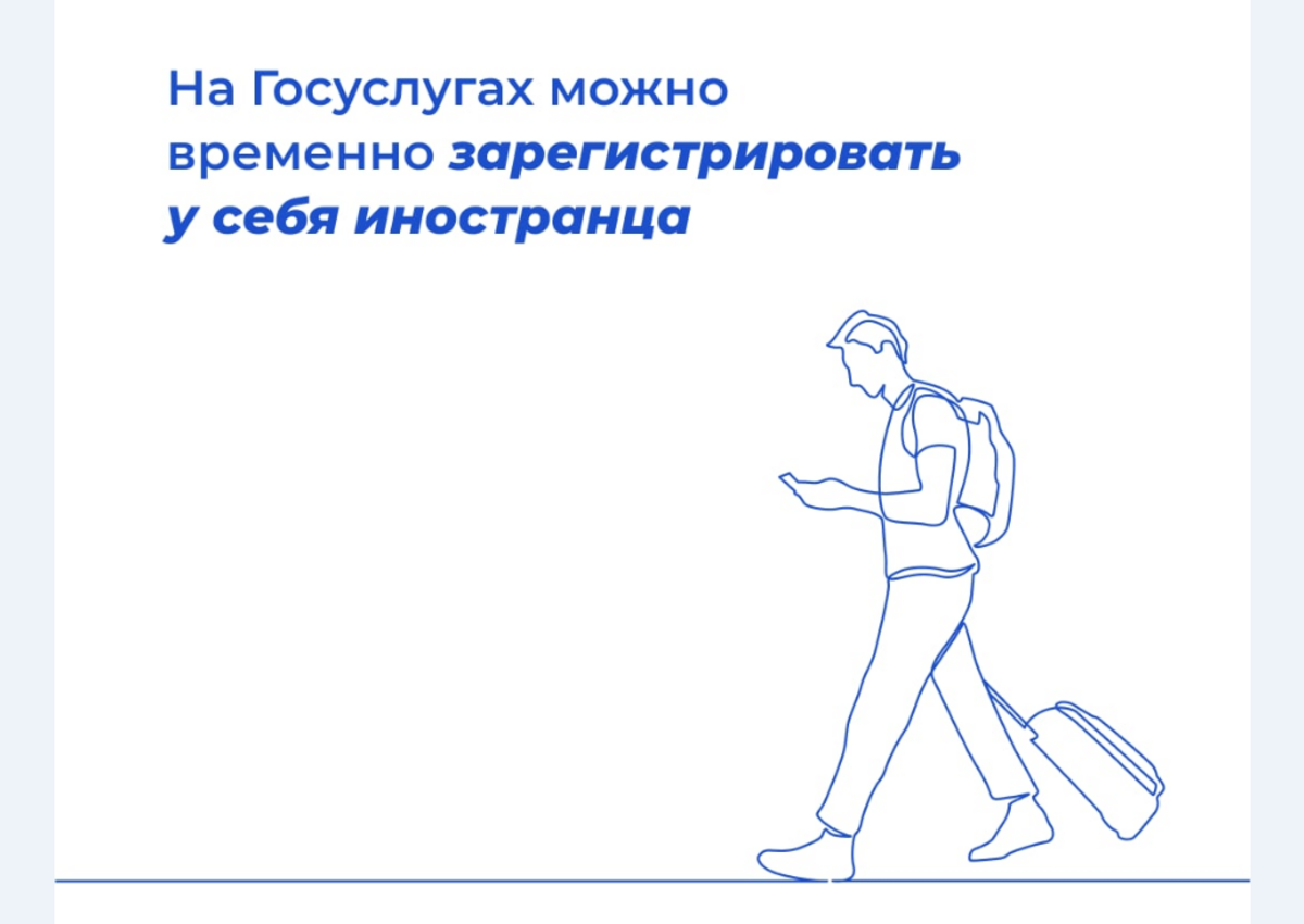 На 