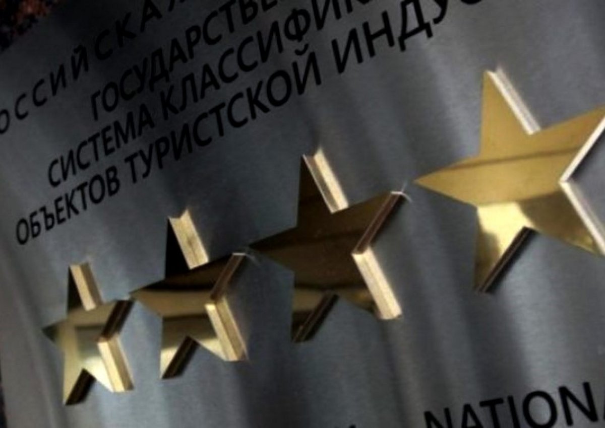 Пройти обязательную сертификацию хабаровским гостиницам помогают региональные власти
