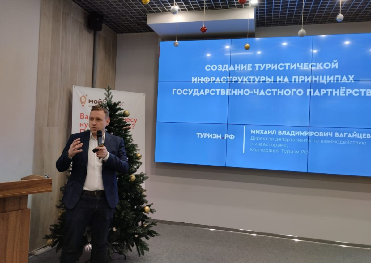  Корпорация «Туризм.РФ» ищет проекты в регионах Сибири