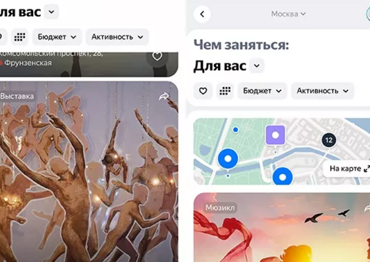 Яндекс запустил подборки рекомендаций по интересам в формате Pinterest