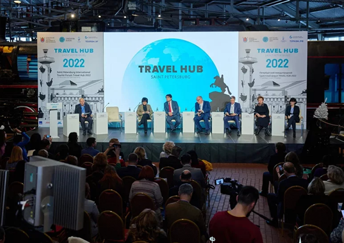 Петербургский международный туристский форум Travel Hub: 5 лет успеха