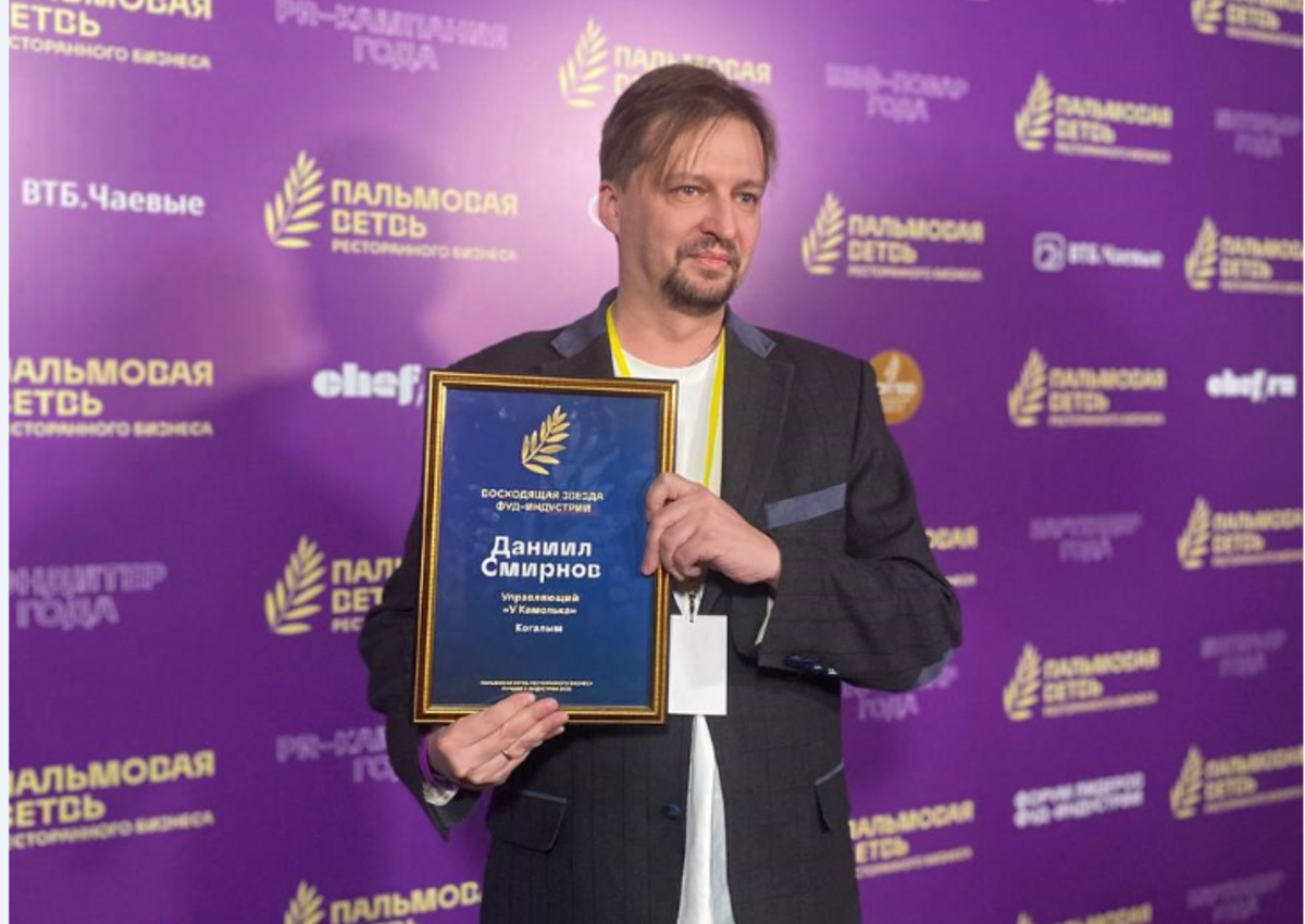 «Пальмовая ветвь ресторанного бизнеса»: лучшие в индустрии 2023 года