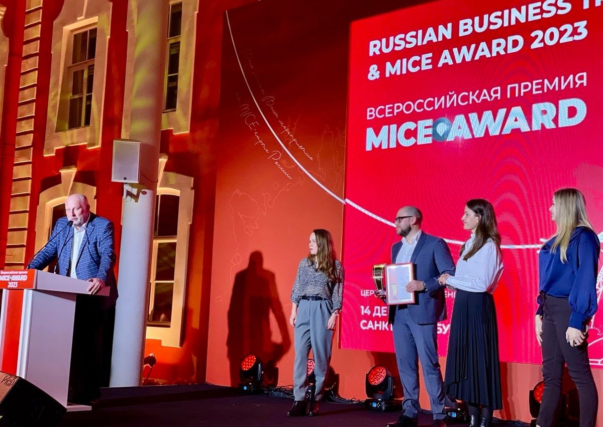 14-я торжественная церемония вручения наград Russian Business Travel & MICE Award прошла 14 декабря в Санкт-Петербурге