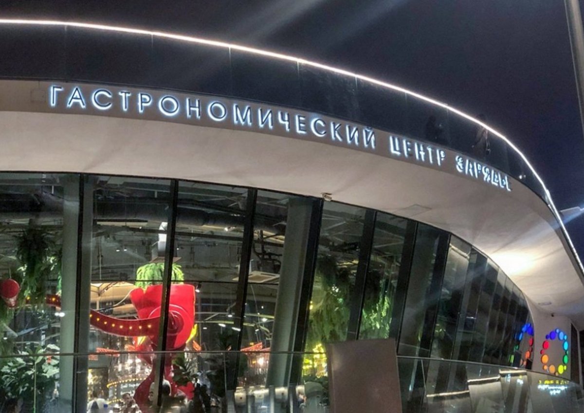 В Москве появились рестораны с фиксированными ценами
