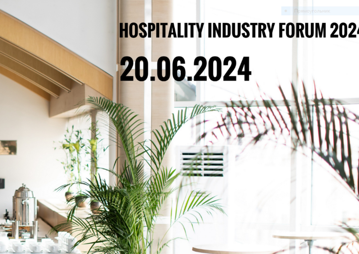  Деловая Ассоциация Network Северо-Запад приглашает отельеров на ежегодный Hospitality Industry Forum 