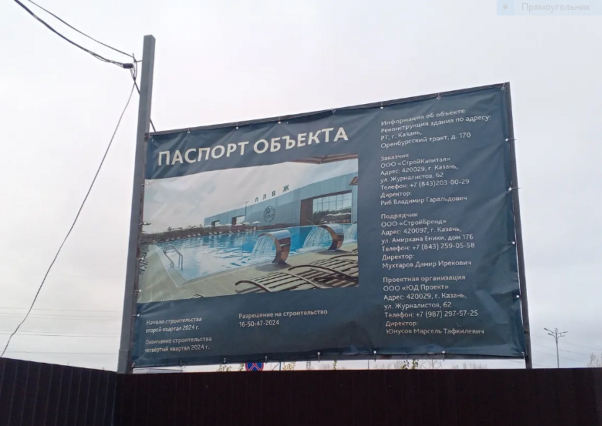 Проектирование курорта. А термы будут?.. Курорты с банями и бассейнами в Казани открывать не спешат