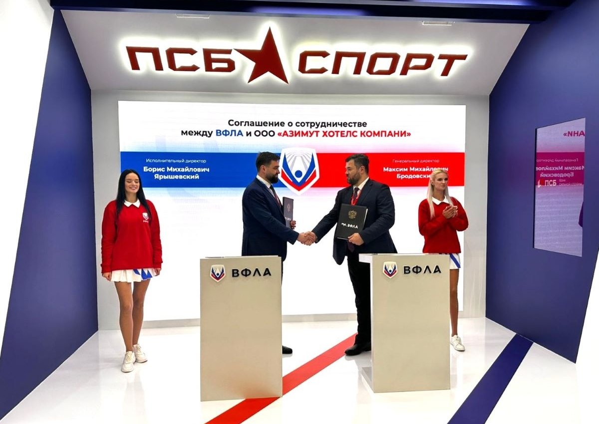 AZIMUT Hotels и Всероссийская федерация легкой атлетики договорились о стратегическом партнерстве