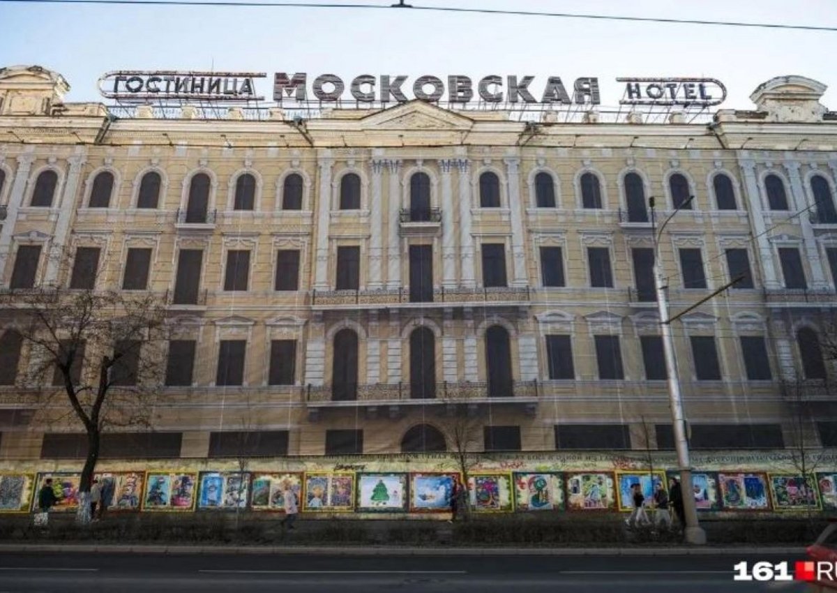 Гостиницу «Московская» в Ростове должны реконструировать до августа 2030 года