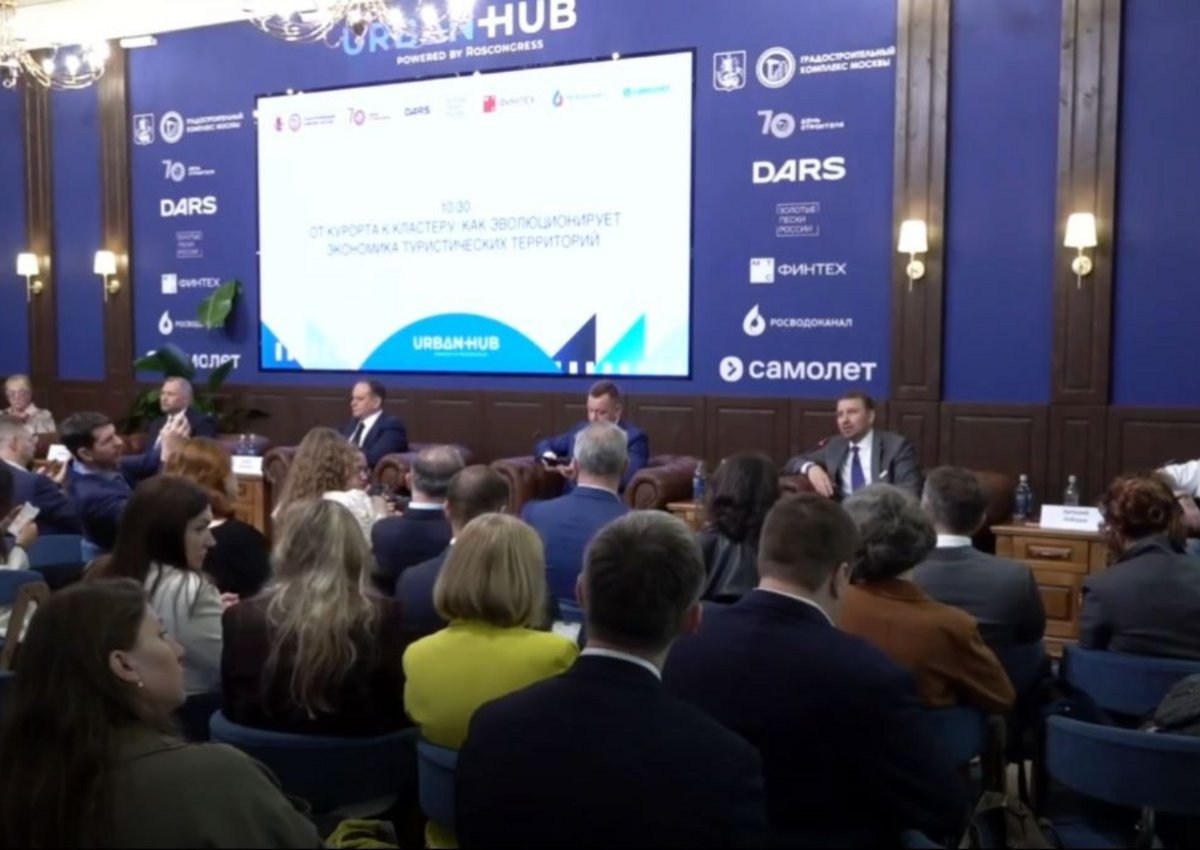 Эксперты РСТ обсудили эволюцию курортов в кластеры
