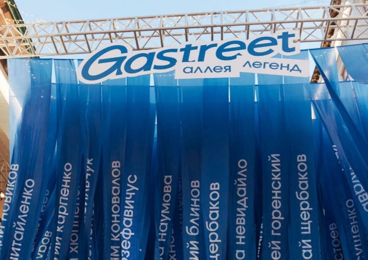 Gastreet новой реальности: почему теперь знания важнее, чем шоу
