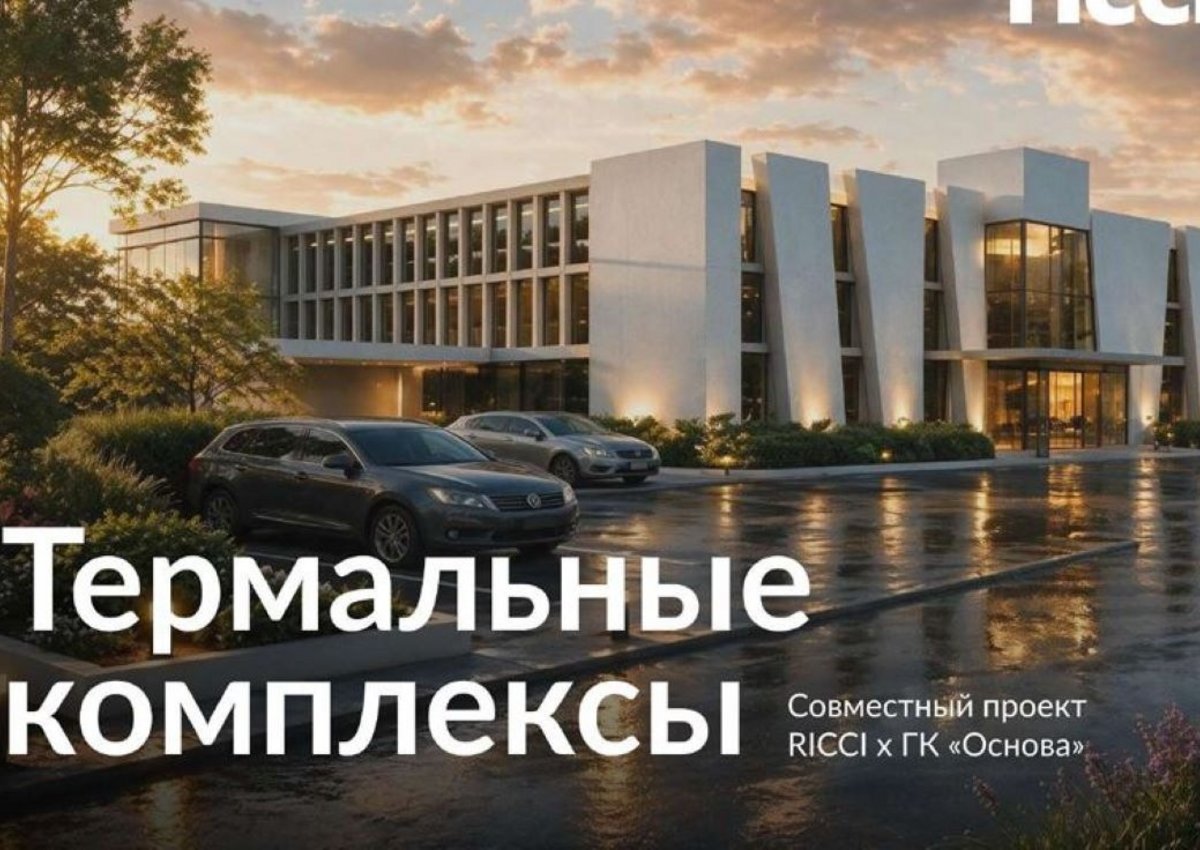 Термальные комплексы в России сохраняют двузначный рост выручки на фоне усиления конкуренции