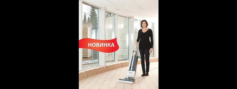 Пылесосы SEBO задают мировой стандарт